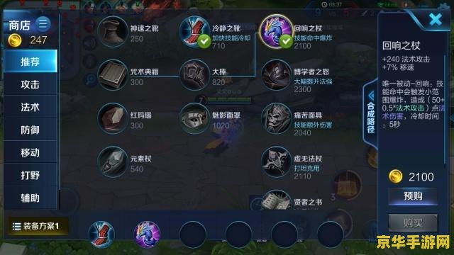 英雄联盟回响之杖叫什么