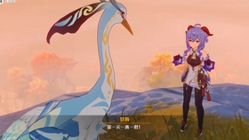 原神重云的传说任务