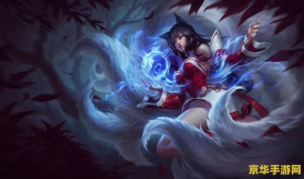 英雄联盟手游阿狸哪个皮肤手感好