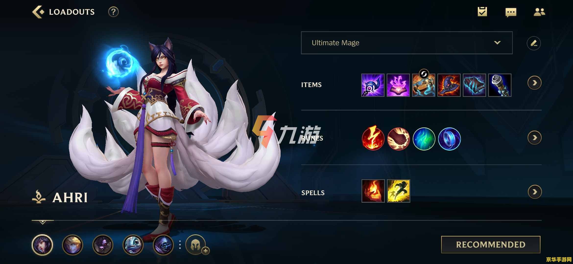 英雄联盟手游阿狸重做出装