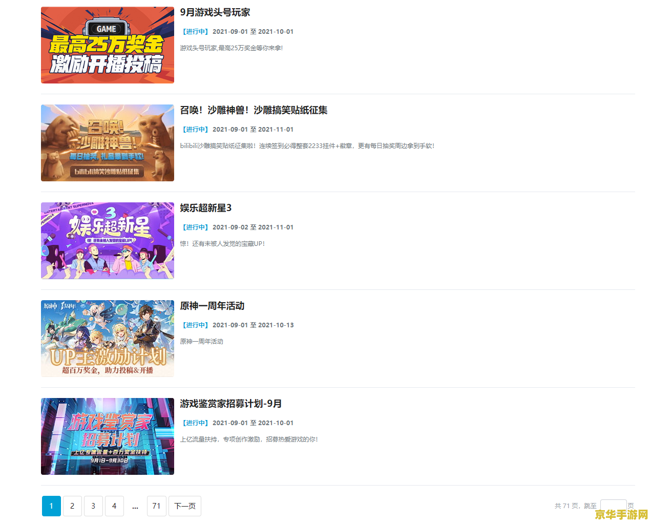 原神为什么搜不到好友