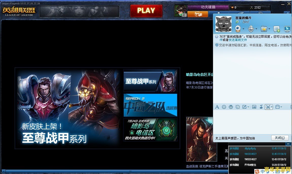 英雄联盟五个位置图标区分