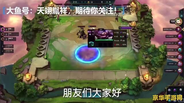 英雄联盟云顶之弈阿狸出装