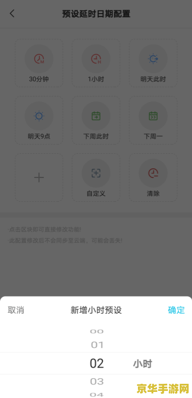 原神食物怎么设置快捷键