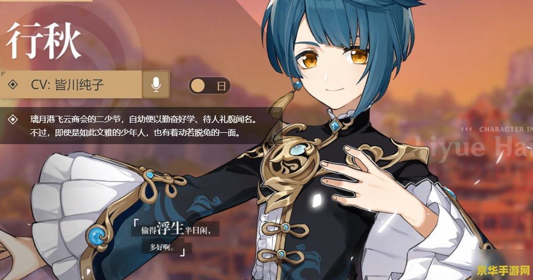 原神最不值得培养的角色