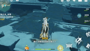 原神雪山阿贝多任务解密