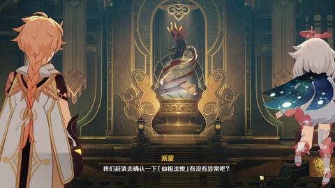 原神群玉阁庆功宴cg