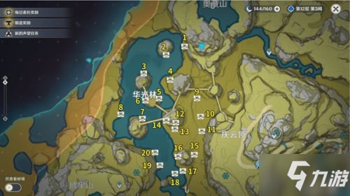 原神逐月节逐月符有什么用