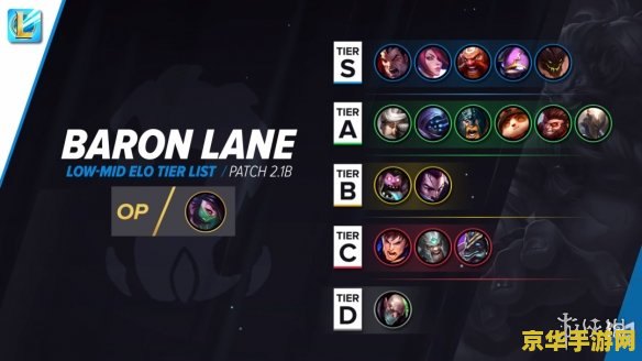 英雄联盟手游上单滚雪球