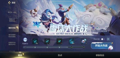英雄联盟扔雪球的是谁