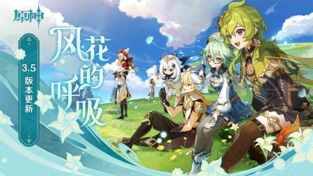 原神怎么下正版