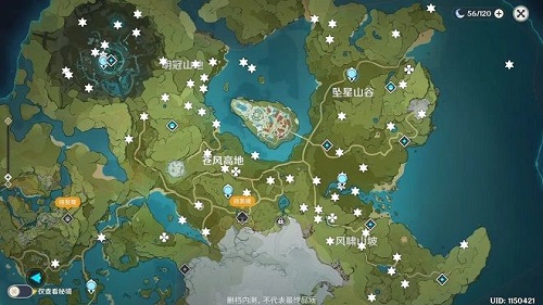 原神风神瞳位置陨星山谷