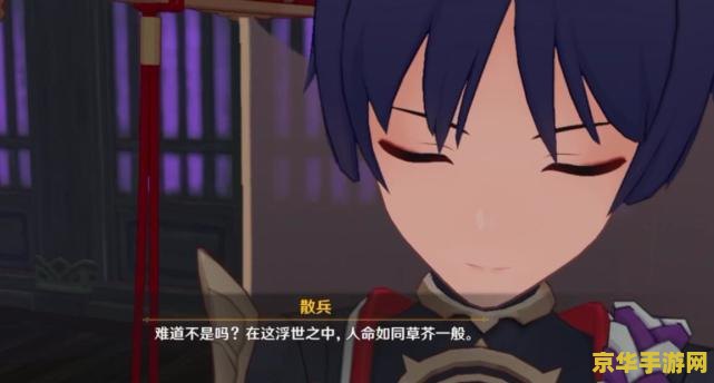 原神愚人众执行官