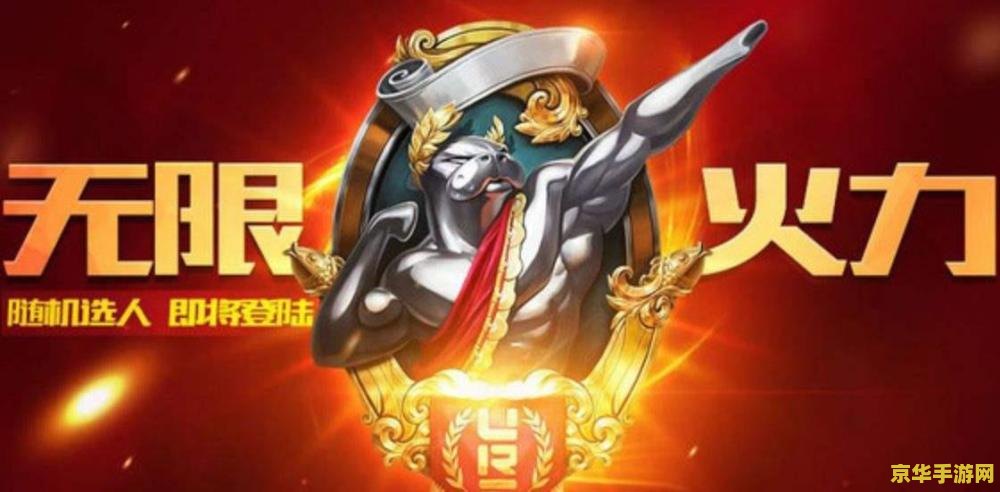 英雄联盟无限火力雪球