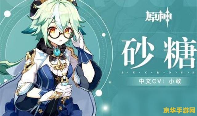 原神最佳搭配