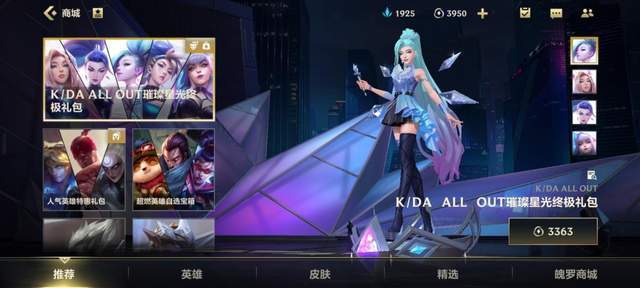 英雄联盟手游金克丝活动时间