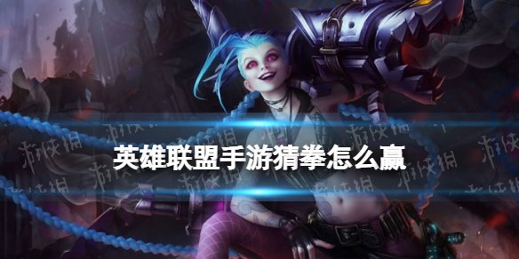 英雄联盟手游金克丝活动时间
