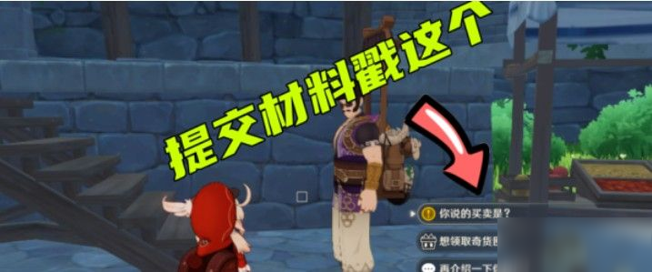 原神百货奇货多久刷新一次