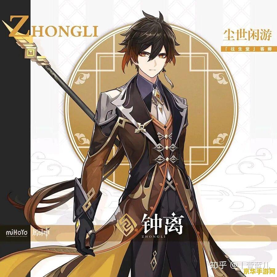 原神魈技能是什么属性