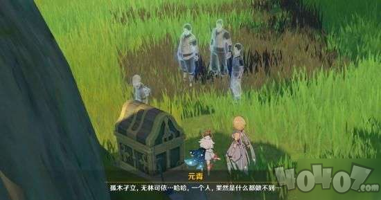 原神稻叶久藏隐藏任务