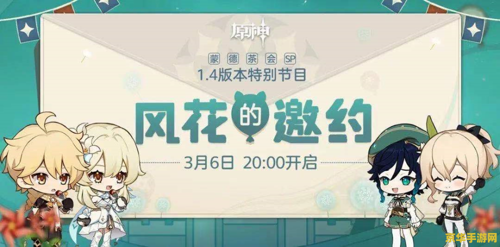 原神诺尔儿邀约任务第二章