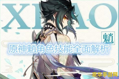 原神魈之后是谁