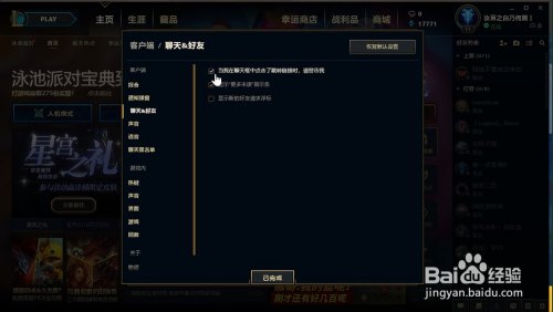 英雄联盟边框中间的宝石