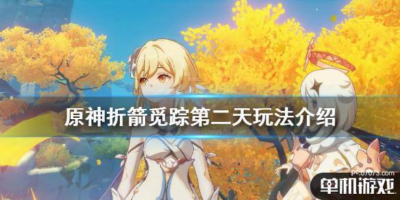原神温蒂任务丘丘人