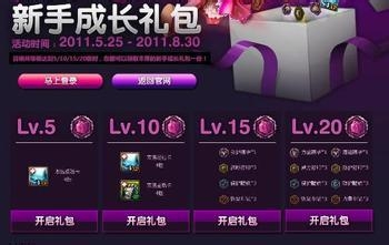 英雄联盟美服新手礼包怎么领