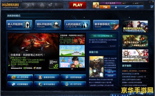 英雄联盟美测商店进不去
