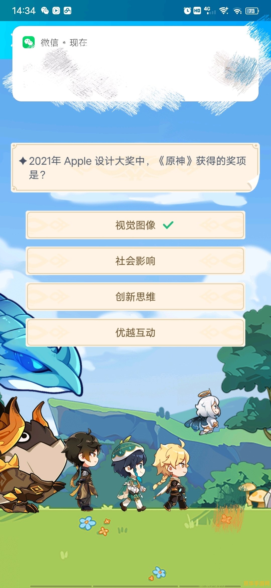 知乎原神20问