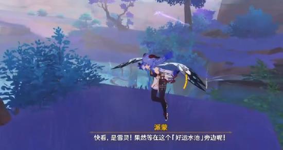 原神海祇之尾攻略
