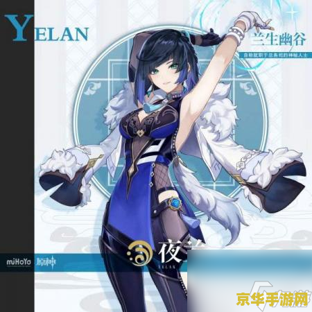 原神罄弦奏华夜