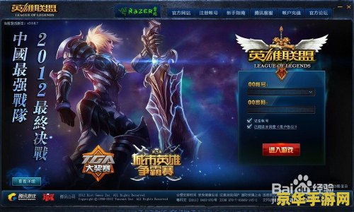 英雄联盟到等级不送英雄