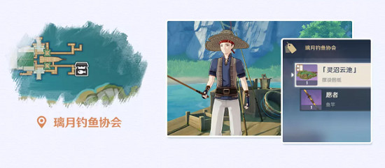原神鱼竿怎样获得