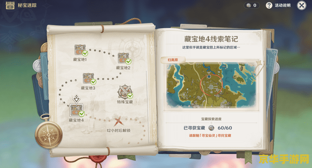 原神每日委托莲蓬在哪