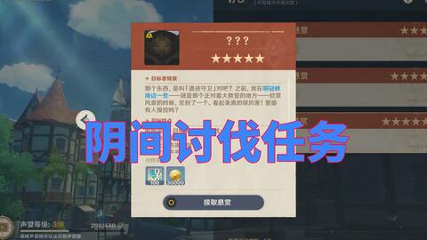 原神支线任务白萝卜怎么找