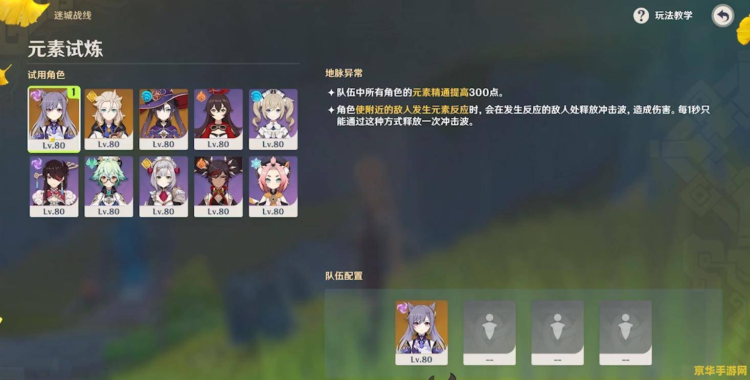 原神索赫尔的心愿前置任务