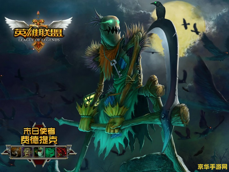 英雄联盟创世魔神高清壁纸