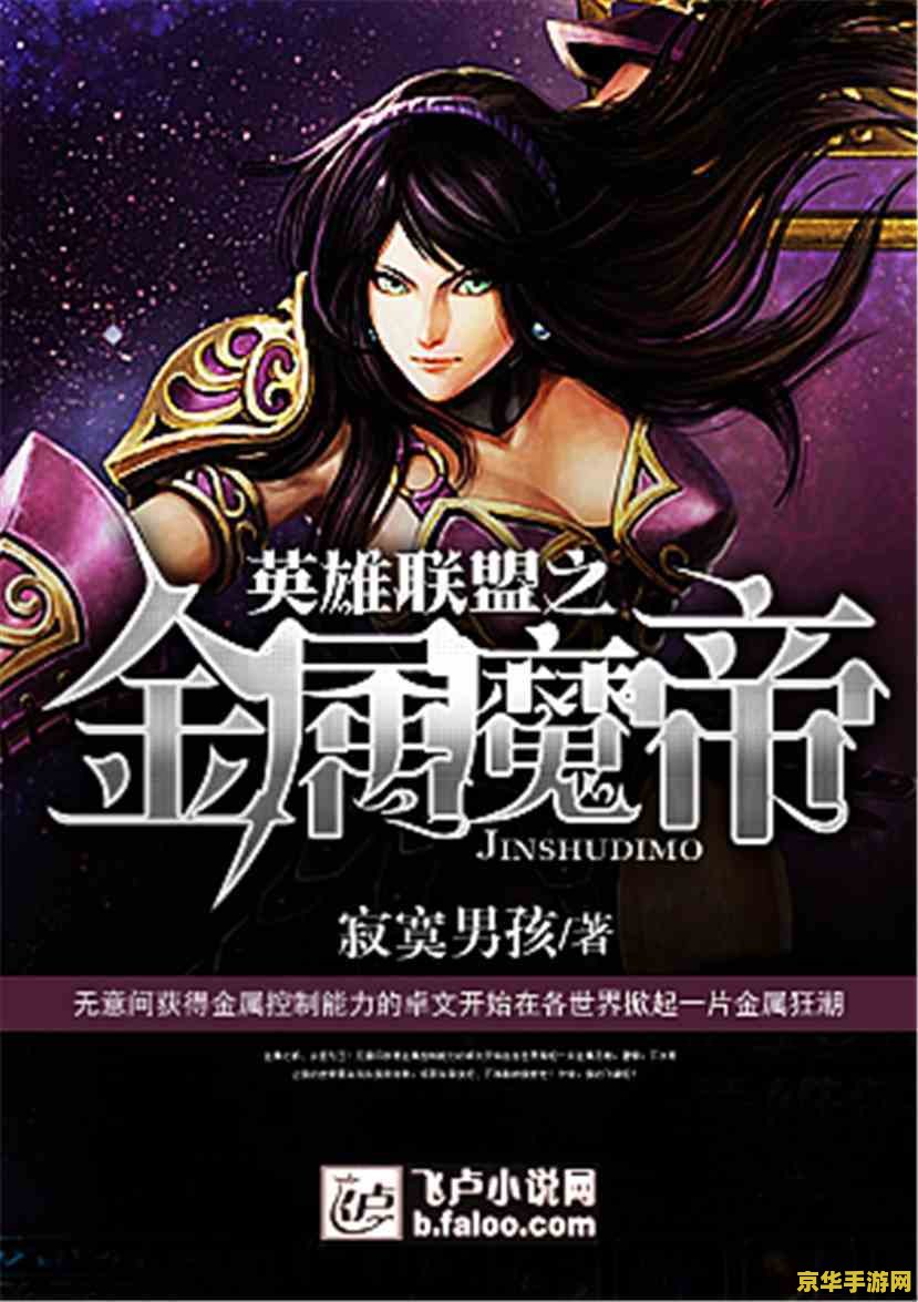 魔帝英雄联盟