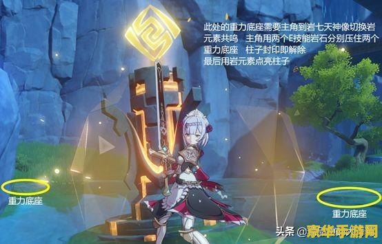 原神三个岩元素柱子