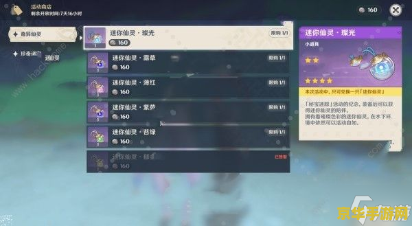 原神采集12支名草