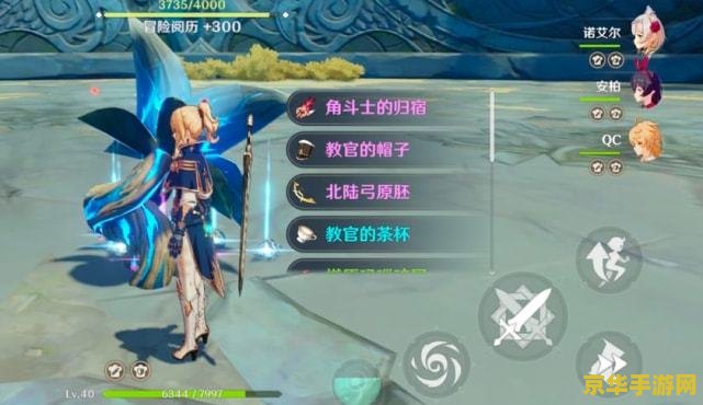 原神如何查看自己的区服