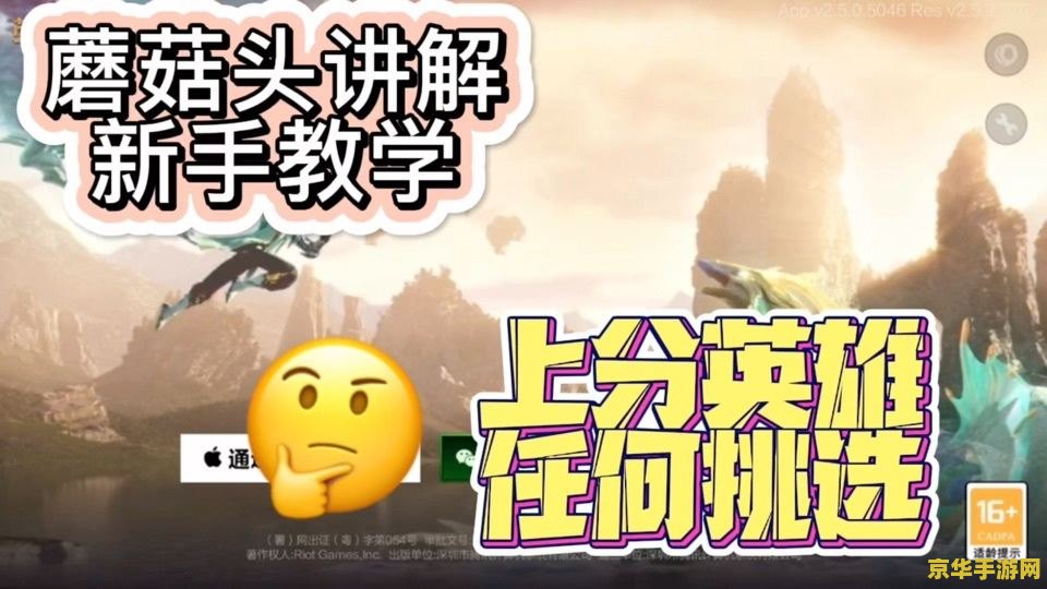 英雄联盟蘑菇头英雄