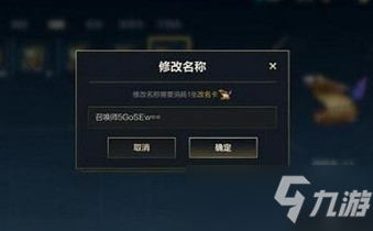 英雄联盟手游昵称怎么改