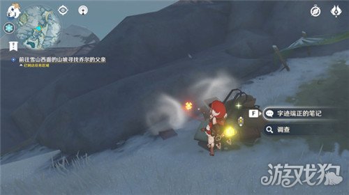 原神前往雪山山顶任务怎么做