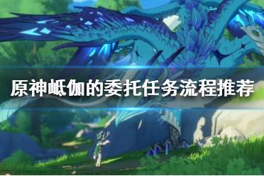 原神怎么收集幻境海螺
