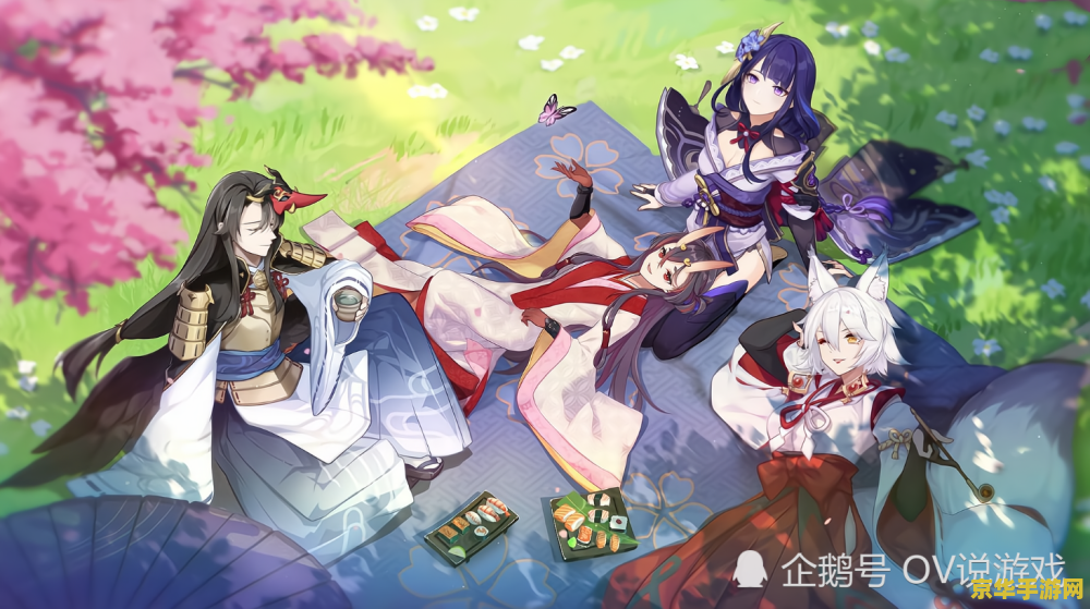 原神稻妻城恒久之约