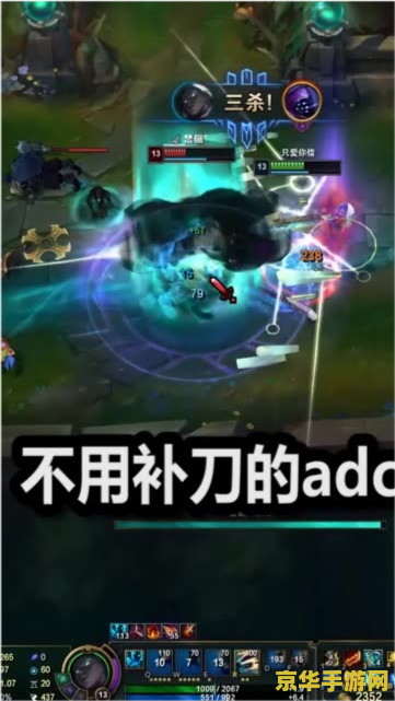 英雄联盟ad的基本功