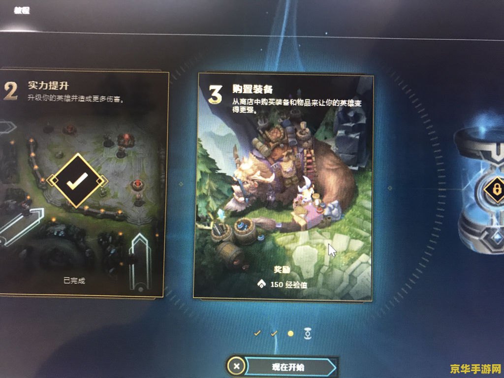 英雄联盟教程现在开始没反应